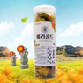 SELTH 셀스 제주 메리골드 국내산 엘로우 70g/ 금잔화 루테인 지아잔틴 무가공 무첨가, 1개, 70g, 1개입