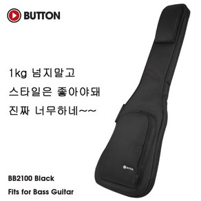 Button - BB2100 / 베이스 케이스 (Black), *, 1개