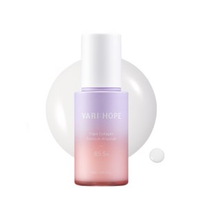 베리홉 트리플 콜라겐 프리미엄 앰플 30ml