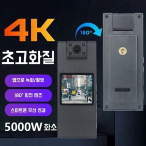 Mochae 4k액션캠 180도 회전 카메라 자전거 오토바이 바이크 블랙박스 와이파이 연결 가능, 4k 와이파이 버전64GB