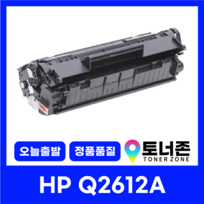 HP 재생 토너 Q2612A NO.12A M1005 MFP 1010 1020N 3050Z, 1개