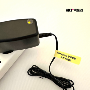 [호환] MiLock 미락 진공쌀통 충전기 어댑터 3세대 바이오 쌀통 SM-22A20R SM-22A15R SM-22A08R 전원 코드선 전기선, 1개