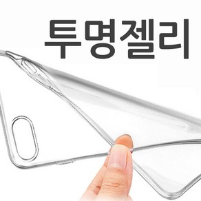 LG V50 ThinQ 투명 젤리 케이스