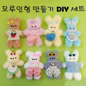 슈랑 DIY 모루인형 키링 만들기 세트 키트 10종, 멜빵곰돌이, 1개