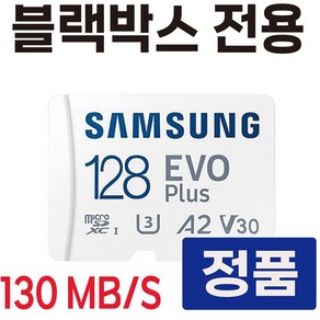 삼성 SD카드 블랙박스 메모리 파인뷰 X3000 NEW 128GB