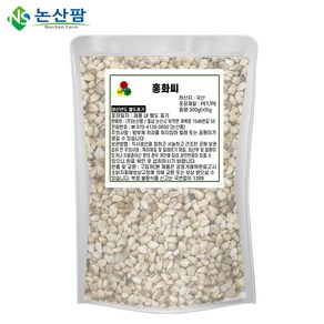 국산 홍화씨 500g 차, 500g(1개), 1개