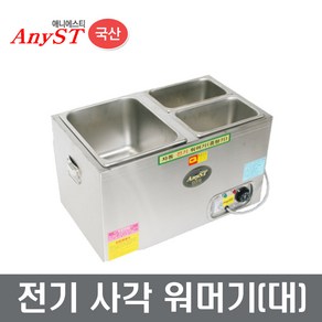 한양금속 업소용 식당 전기중탕기 박스형 전기워머기, 선택01. 박스형-대, 1개