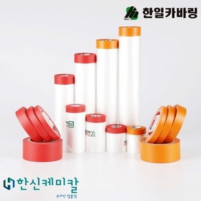 한신케미칼 한일 커버링 카바링 마스킹 에어컨청소 자동차 페인트 도색 보양 비닐 보호 테이프, 1개