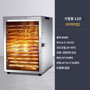 숙성고 대형 쇼케이스 냉장 고기 마트 한우 기계, 가정용 12단 듀얼 송풍기(건조량 15근)