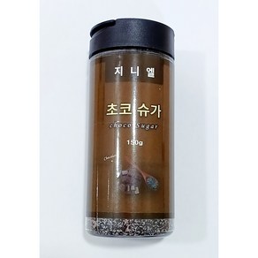 초코슈가 150g 초코쿠키슈가 계피맛설탕 츄러스 도넛 빵 쿠키 디저트 토핑 시나몬슈가, 1개