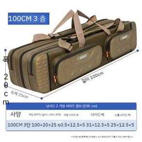낚싯대 벡 민물낚시가방 큰 배꼽 방수 다기능 대용량 두꺼운 내마모성 낚시 도구, 100cm 3 층 더블 숄더 캐리