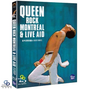 [블루레이] 퀸 QUEEN - ROCK MONTREAL & LIVE AID 뮤직 음악