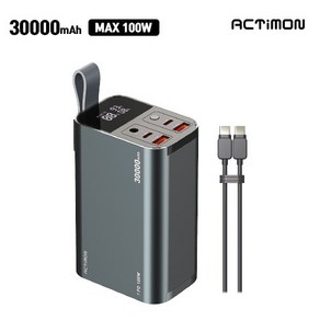 엑티몬 100W 초고속 랜턴 보조배터리 30000mAh ( C to C)