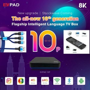 앰프 EVPAD 10P TV 박스 2023 아시아 셋톱 박스 6P 업데이트 10S 2GB32GB 4GB 64GB 판매 신제품