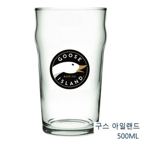 구스아일랜드 Goose Island 500ml 맥주전용잔 수입맥주잔, 1개