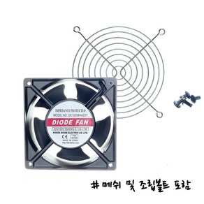 DE12038HA2ST AC팬 메쉬망포함 220V 0.12A 120mm*38mm, 1개