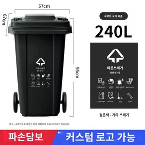 이동식쓰레기통 대용량 200L 분리수거함 바퀴 물통 업소용 대형 급식소