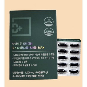 닥터트루 프리미엄 포스파티딜세린 브레인 MAX 기억 인지력 두 뇌 건강 영양제