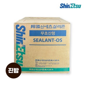 [박스] 신에츠 실리콘 진밤 무초산 비초산 방수 창호 걸레받이, 25개