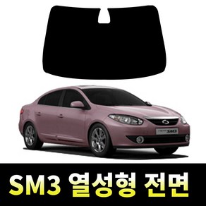 레드스타 SM3 전면 열성형 썬팅필름 열차단 메탈 반사 자동차 썬팅지, 전면 UV차단 45% (연함), SM3 제너레이션 (2005~2009)