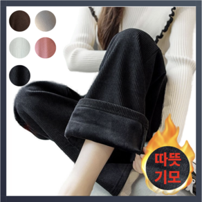 STYLEEZE 여성 겨울 와이드 기모 밴딩 골덴 바지(FREE44~66)