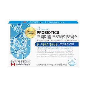 뉴트리가든 프리미엄 프로바이오틱스 1박스 500mg x 30캡슐, 30정, 1개