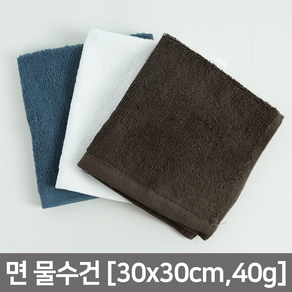 125몰 핸드 40(30x30cm 40g) 도톰 부드러운 면 물수건 카페 바리스타 학교 급식실 골프장 땀수건 당구장 주방 업소 식당 다용도 순면 빨아쓰는 행주 걸레, 진회색, 1개