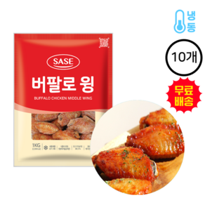 사세 버팔로 윙 (플러스X), 10개, 1kg