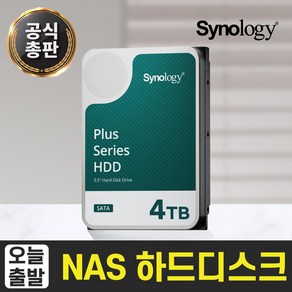 시놀로지 NAS 하드디스크 3.5 SATA HDD