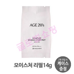 Age 20's 에이지투웨니스 시그니처 에센스 커버 팩트 모이스처 핑크 13호 21호 23호 14g (리필)