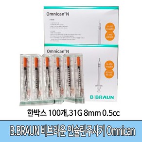 B.BRAUN 비브라운 인슐린주사기 Omnican 31G 8mm 0.5cc (한박스 100개), 5세트