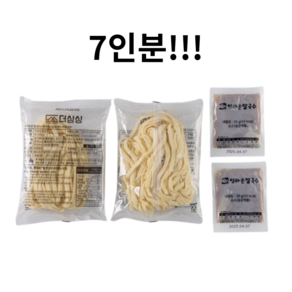 군산 맛집 칼국수 7인분(생면+소스)