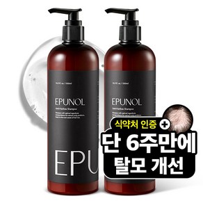 에퓨놀 탈모샴푸 사과줄기세포 탈모기능성 샴푸 500ml