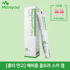 [흉터 연고] 메피폼 울트라 스카겔 (용량 : 7g / 15g) Mepifom Ulta Sca gel, 1개, 7ml