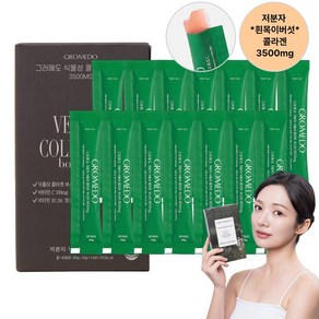 [2주] 그러메도 설악 흰목이버섯 비건 콜라겐 3500mg, 1박스, 280g