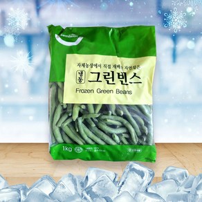 세미원 냉동 그린빈스 1kg 아이스박스 기본제공