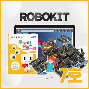 로보로보 코딩로봇 로보키트STEP7 장난감 교육완구, ROBO KIT STEP7, 1개