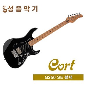 콜트 일렉기타 G250 SE G250업그레이드모델