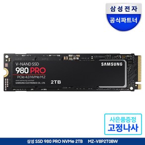 삼성전자 980 PRO NVME M.2 SSD