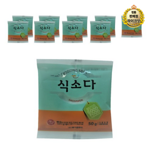 해가원 햇살나래 식소다, 50g, 10개