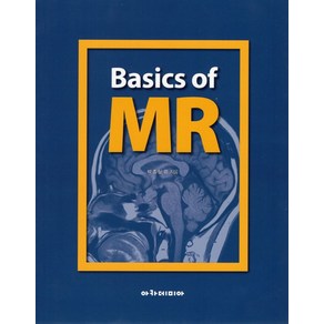 Basics of MR, 아카데미아, 이용문 등저