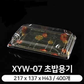 XYW-07 초밥용기 400개