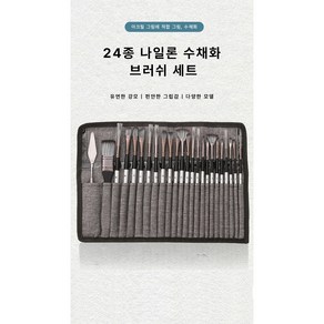 고급 아크릴 유화 수채화 붓 24종