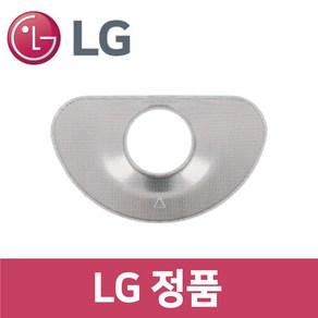 LG 정품 DUBJ4EE 식기세척기 스테인리스 필터 kt44301