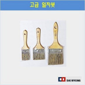 페인트붓 고급 일자붓 청소붓 도배도장도구, 1개