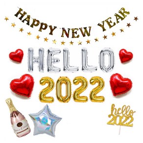 HELLO 2022 연말파티 풍선 용품 14종 세트, 5. HELLO 실버 + 2022골드 세트