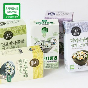 [HACCP] 유기농 간편 나물밥 7종 골라담기