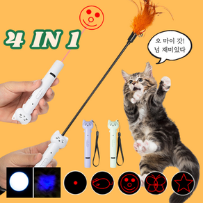 씨엔와우 고양이 낚시대 레이저 LED 다기능 장난감 4 IN 1, 1세트, 화이트+낚시대