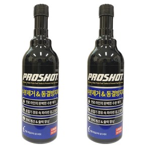 프로샷 수분제거제 동결방지제 300ml 1+1 연료 첨가제 연비 출력 향상, 디젤/경유, 2개