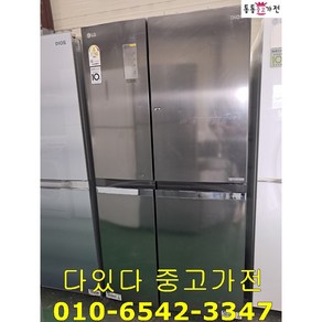 디오스 중고냉장고 양문형 830L R-S834PBSS